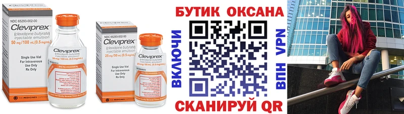 БУТИРАТ 1.4BDO  Купить  Ленинск-Кузнецкий 