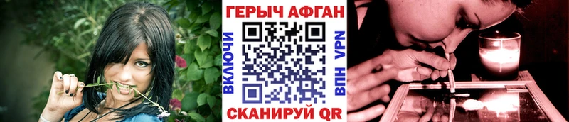 Купить где  Ленинск-Кузнецкий  Героин Heroin 