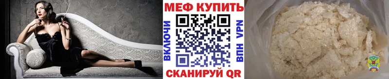 МЕФ 4 MMC  Купить закладки  Ленинск-Кузнецкий 