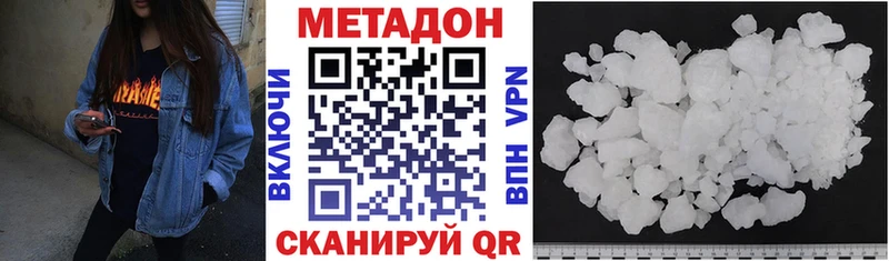 Метадон кристалл Ленинск-Кузнецкий