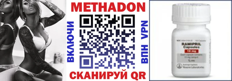 Купить где  Ленинск-Кузнецкий  МЕТАДОН кристалл 